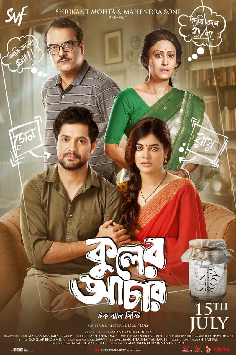 VikramChatterje's tweet photo. জীবনের মতোই টক ঝাল মিষ্টি এই কুলের আচার…
Unveiling the Official Poster of #KulerAchaar, Releasing on 15th July, at theatres near you.
@madhumitact #IndraniDi #NeelDa @sudeepInAbubble @AhanaSVF #Prosenjit @talkmainak @iammony @abhishekdagaa @SVFsocial
#SVFReleases2022 #SVF26 https://t.co/VVN4NRO67Z