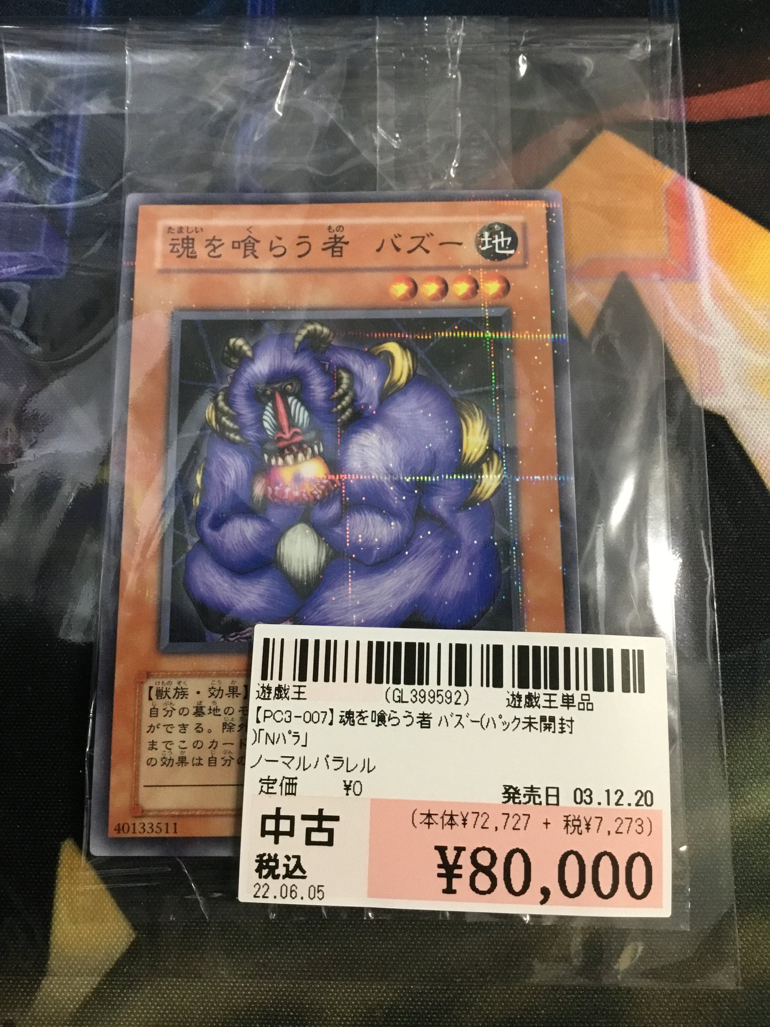 駿河屋秋葉原トレカ・ボードゲーム館 on X: 駿河屋秋葉原トレカ・ボードゲーム館 on X: