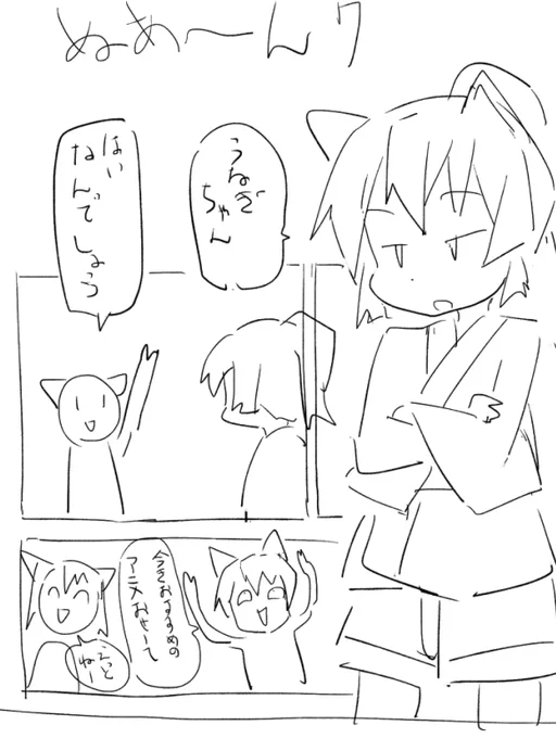 これはボツネーム 