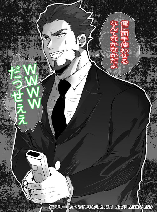 両手使わせる伽椰子さんやばすぎる
 #2bropics 