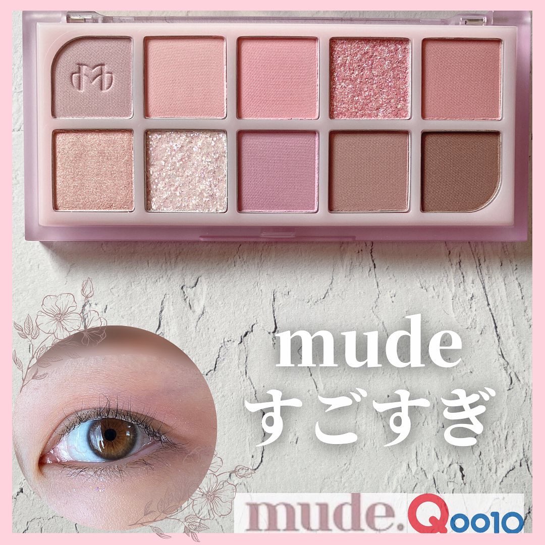 ◎mude ショールモーメントアイシャドウパレット #04 ライラック