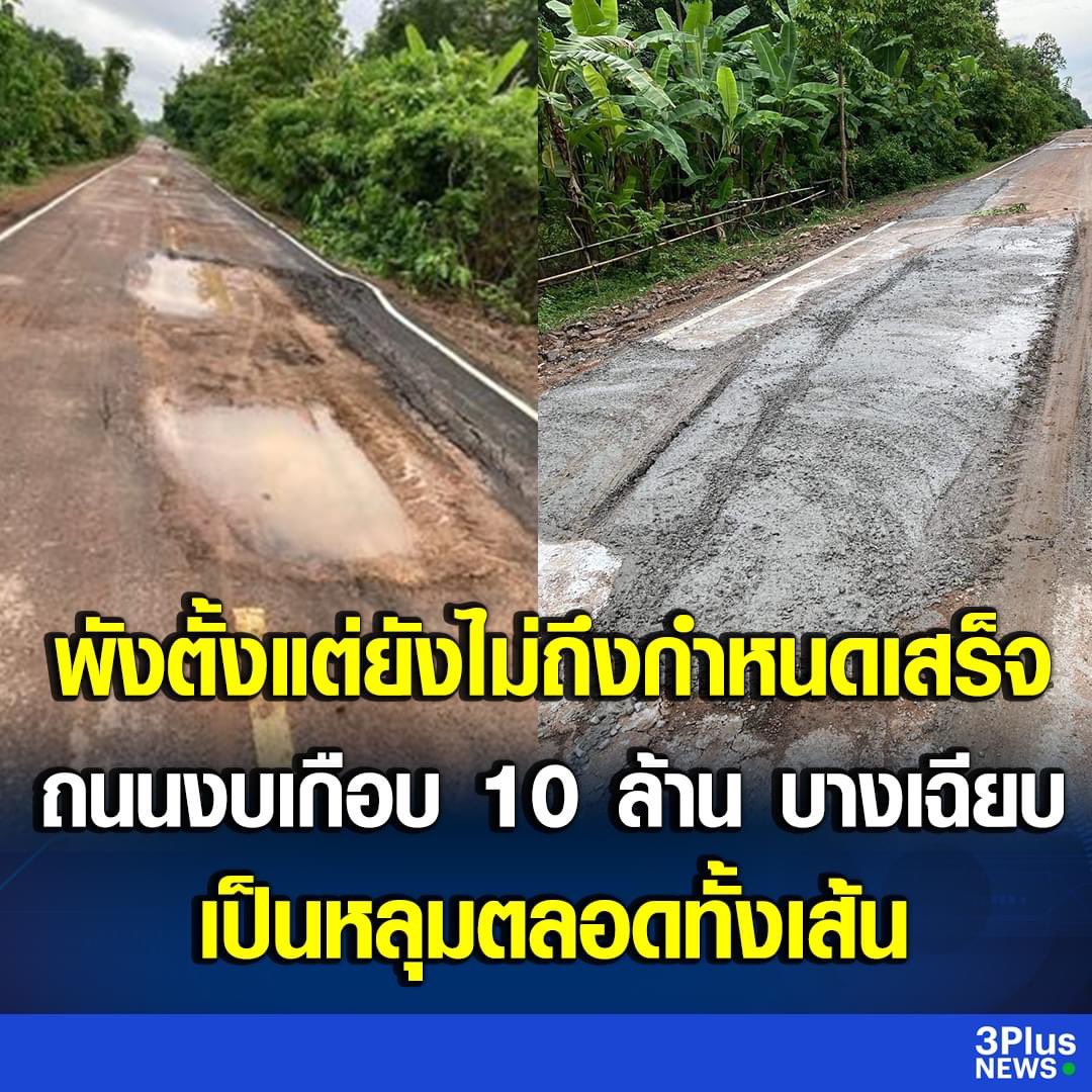 มึง10ล้านทำได้แค่นี้??? กูถามจริงเถอะ