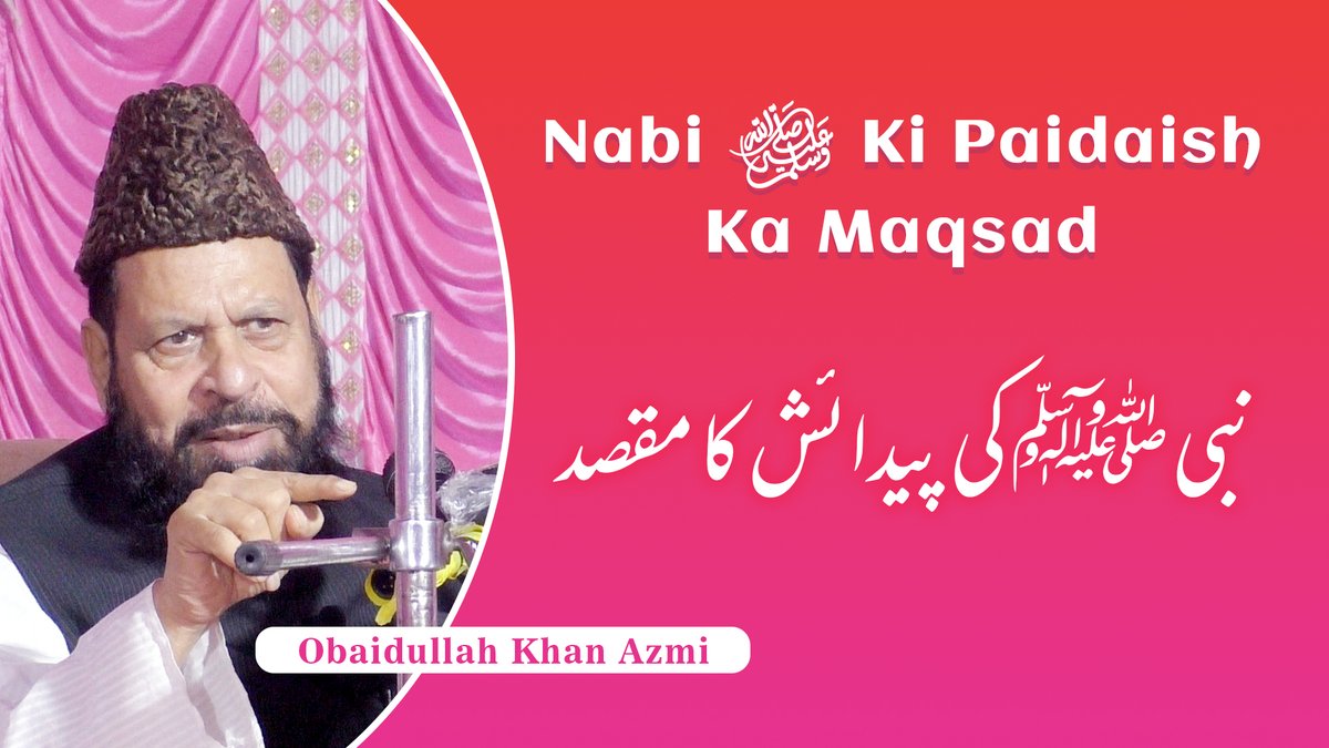 alehsanmedia's tweet photo. Nabi (ﷺ) Ki Paidaish Ka Maqsad | نبی ﷺ کی پیدائش کا مقصد | Obaidullah Khan Azmi
YouTube: https://t.co/c78ZSfXKDM
#musalmaan #jahannam #alehsanmedia #obaidullah #azmi #ubaidullhakhan #miladspeech https://t.co/ESn4Dw9nUw