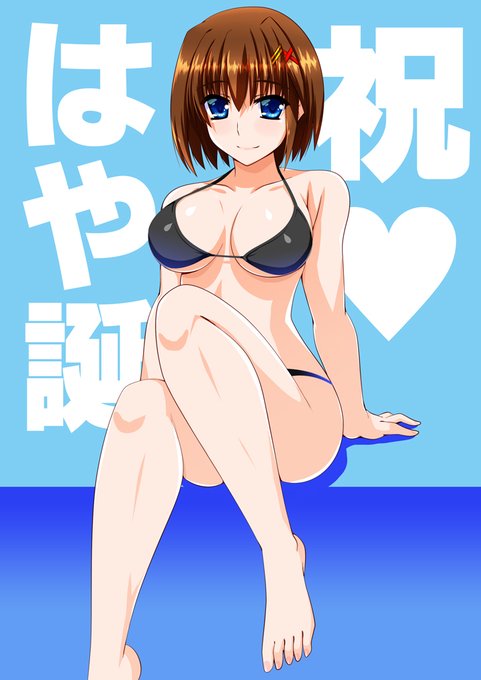 はや誕☆ #リリカルなのは #水着 #ビキニ #はやて https://t.co/z90sTEi7yu 