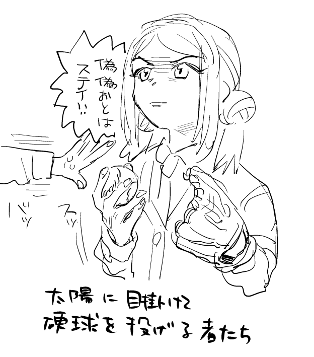 やる目 https://t.co/2KMxoaxtK9 