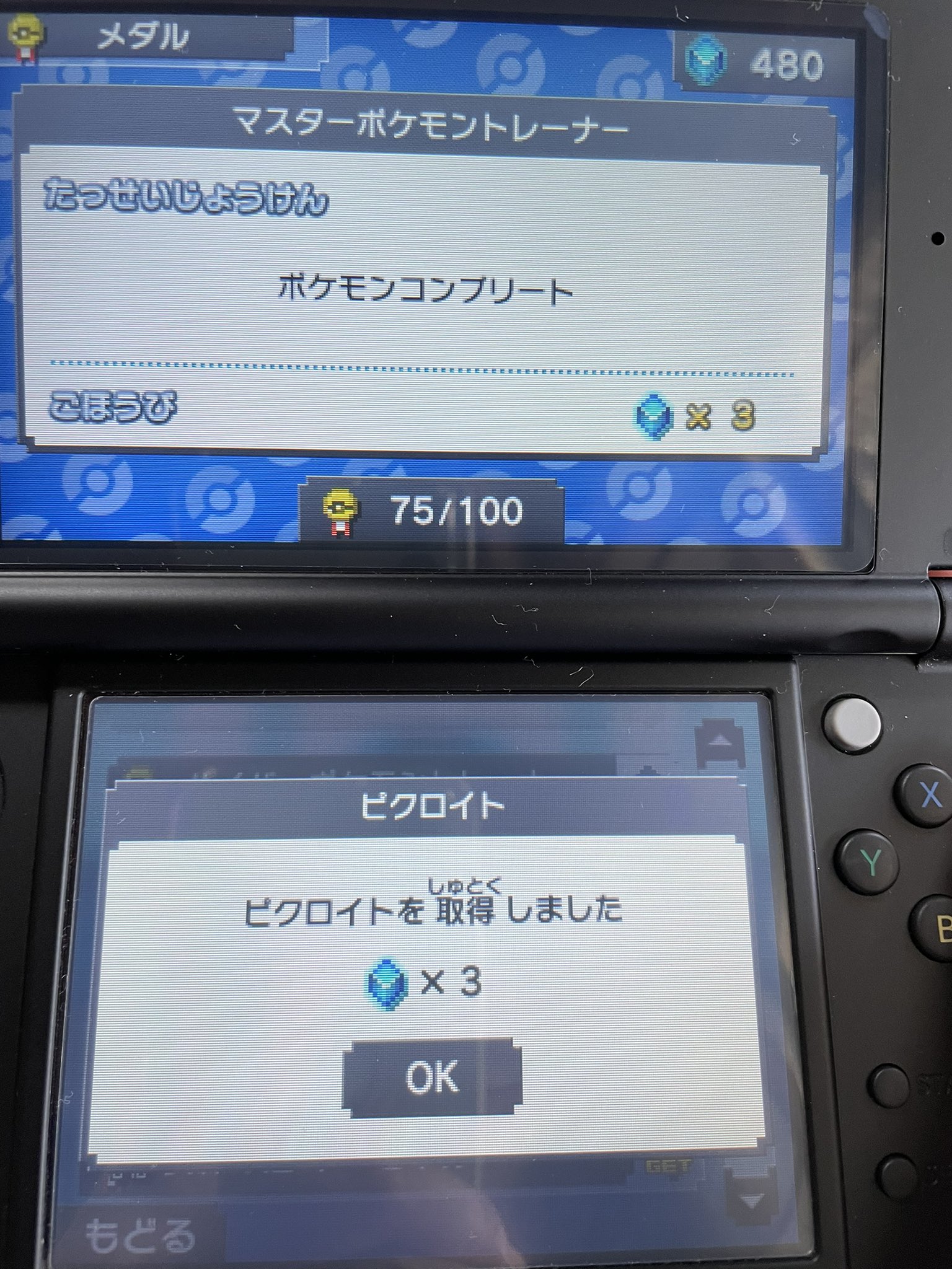 ポケモンピクロス Twitter検索 Twitter