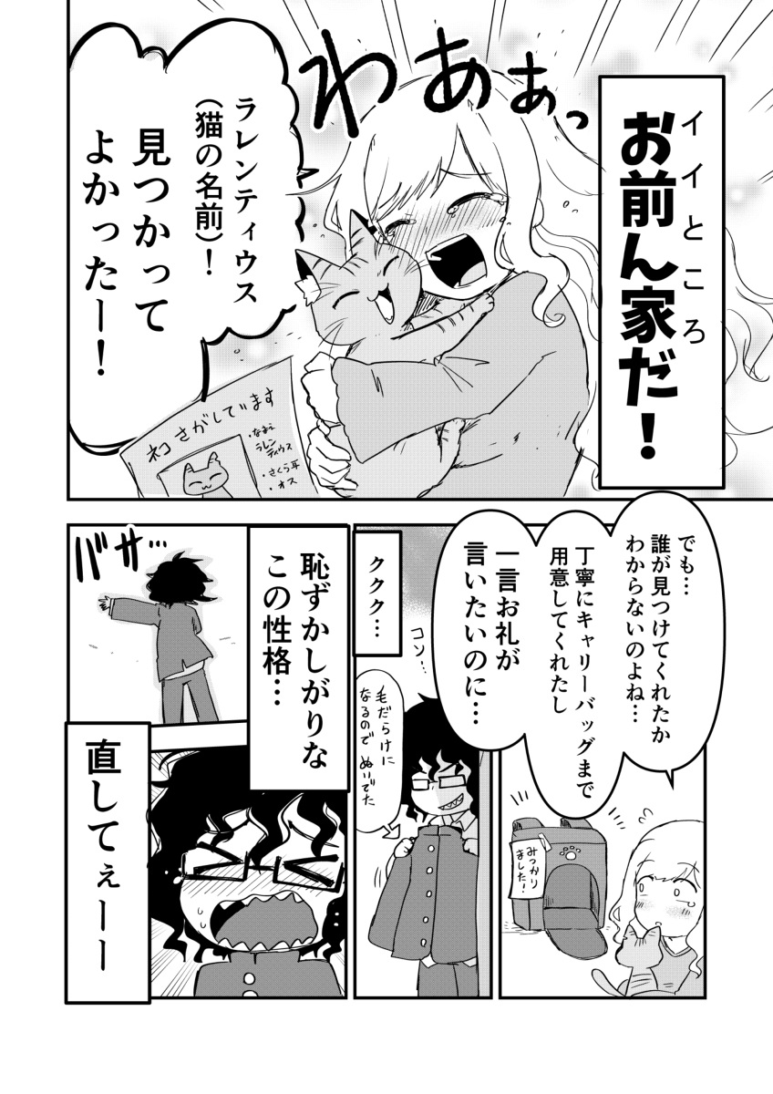 (再)時間を止めてイイところへ連れてゆく話

#漫画が読めるハッシュタグ
#創作漫画 