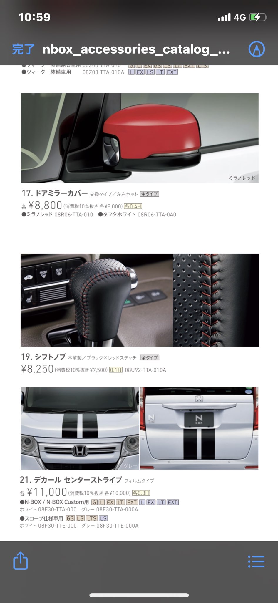 ヨッシー21 N Box推し N Box乗りの方で分かる方いましたら教えてください N Box のシフトノブの取り外し 交換をしたいのですがyou Tubeなどで検索しても少し形状が違うシフトノブしか出てこなく困っています もし分かる方がいま