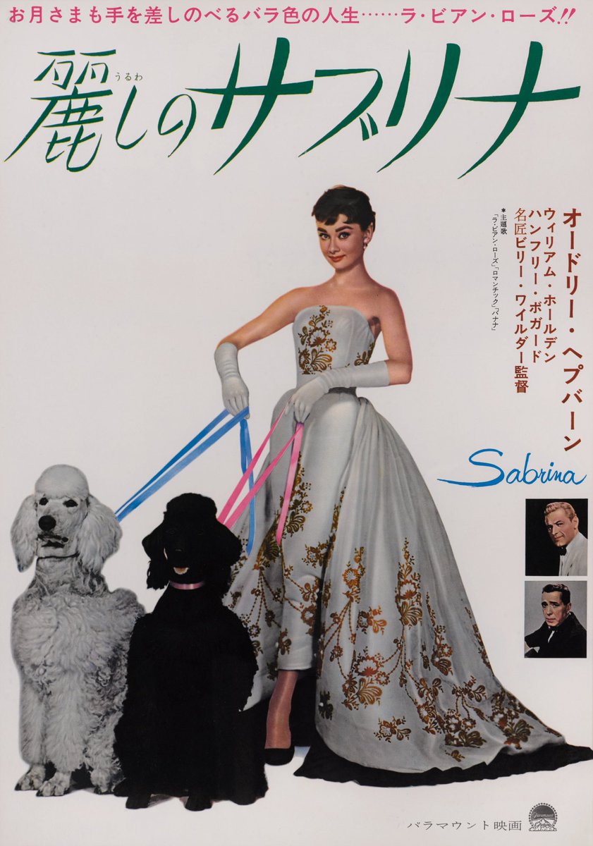 analgesicsleep's tweet image. Here for “Sabrina” #TCMParty #Sabrina #FollowTheThread