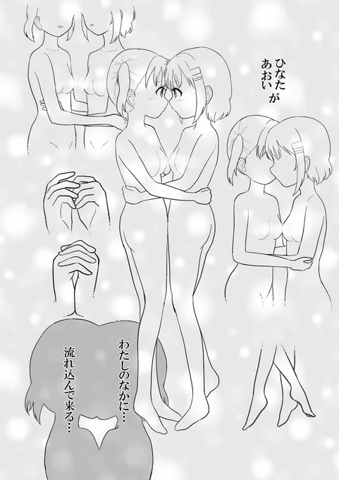 もう来週サンクリです!今夜入稿…できるか…⁉︎
あおいとひなたが入れ替わっちゃうお話です。
#サンクリ #ヤマノススメ #雪村あおい #倉上ひなた #イラスト #百合 