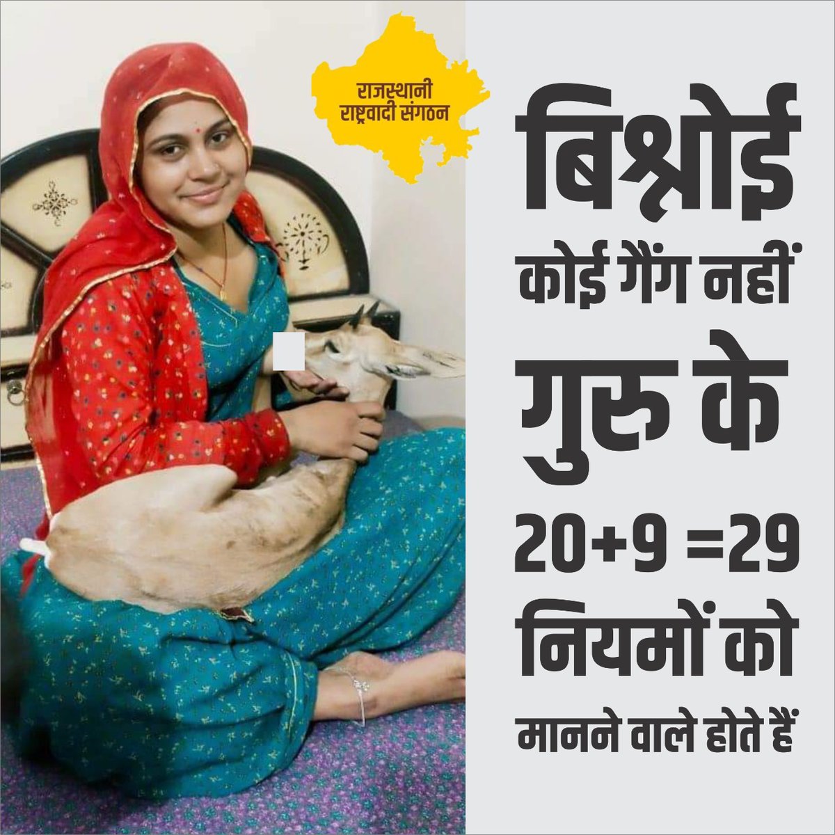 YdntUnderstand's tweet photo. @ErikSolheim @bhamlafoundatio @moefcc @UNinIndia 363 sacrifice for trees in Rajasthan to save environment, are called Bishnoi
#सुनो_मीडिया https://t.co/HDwSv8oGlW