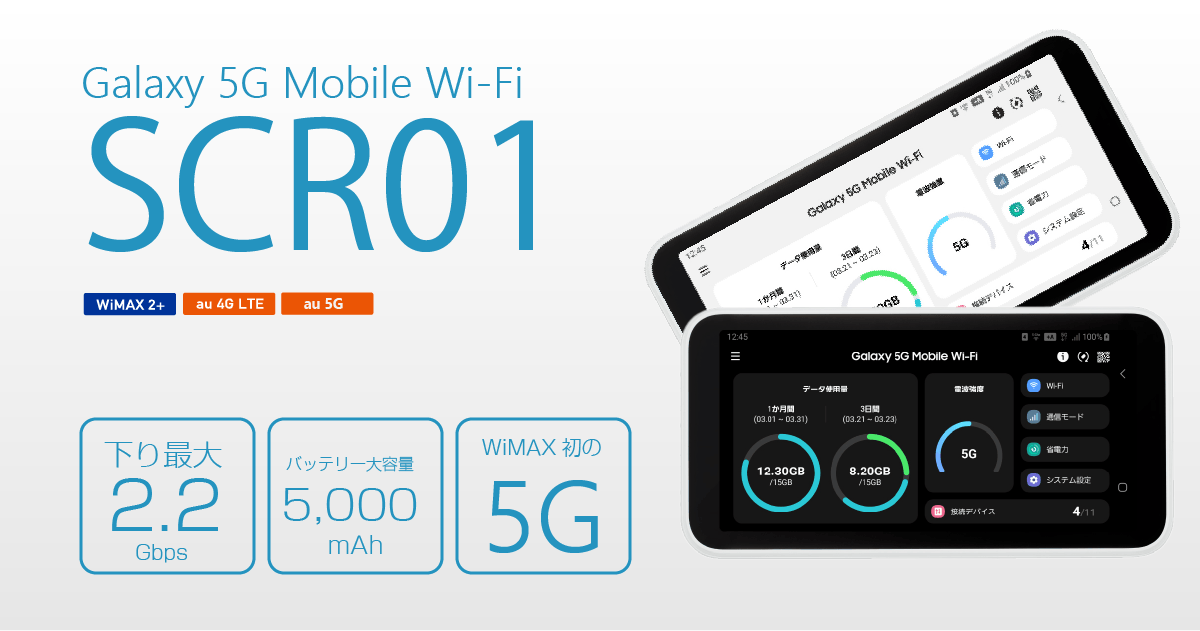 輝い Galaxy 5G Mobile Wi-Fi agapeeurope.org