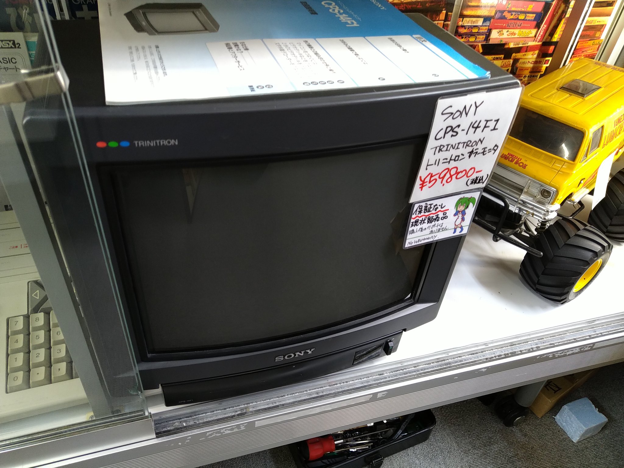 SONY ソニーCPS-14F1 TRINITRON 説明書付き 使いこなす SONY ソニーCPS-14F1 TRINITRON 説明書付き 使いこなす