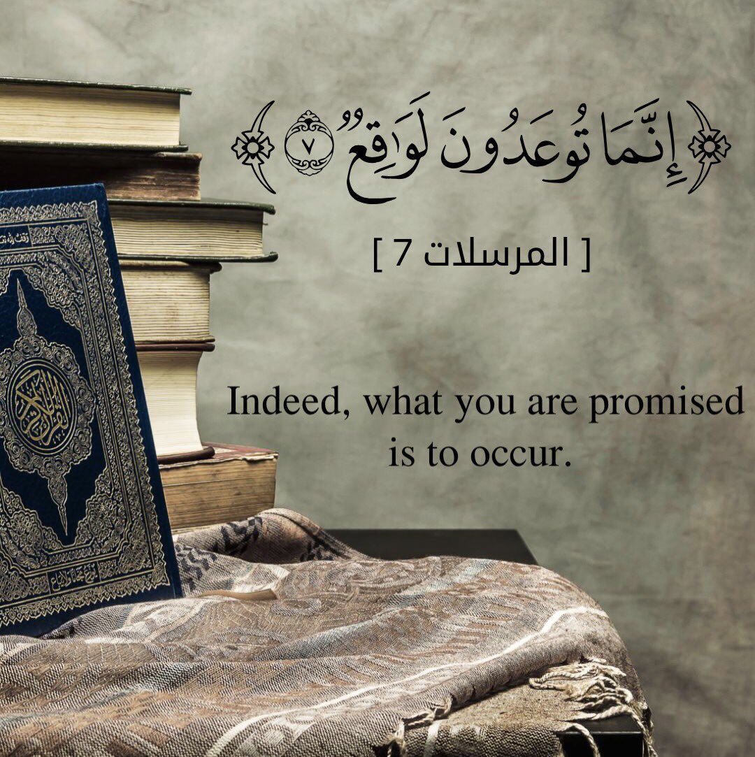 إِنَّ الَّذِي تُوعَدونَ بِهِ مِن الْبَعْثِ وَالْحِسَابِ وَالْجَزَاءِ لَوَاقِعٌ لَا مَحَالَة. المُختصر في التَّفسير. اللهمَّ إِنّا نَسأَلُكَ العَفوَ والعافية في الدُّنيا والآخرة. اللهمَّ إنّا نسألكَ رضاك والجنّة ونعوذ بك من سخطك والنّار. أَسعدَ اللّهُ أوقاتكم بالخير 🤲💐🌹🌻🌼🌺🤲