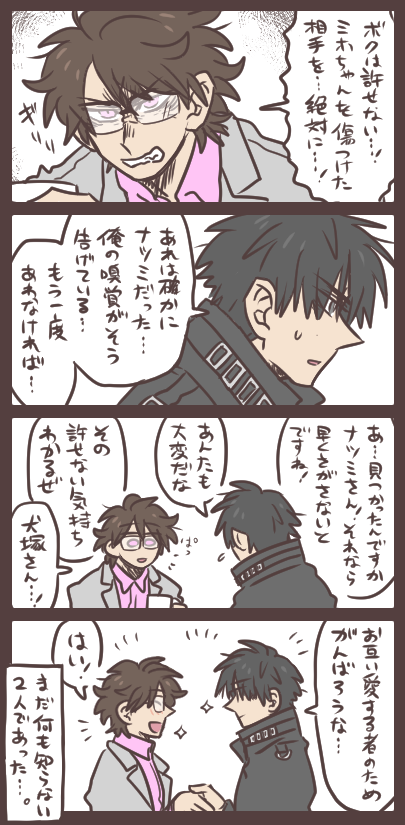 キジとイヌ・その18 どこかのカフェテリアで談笑中。 