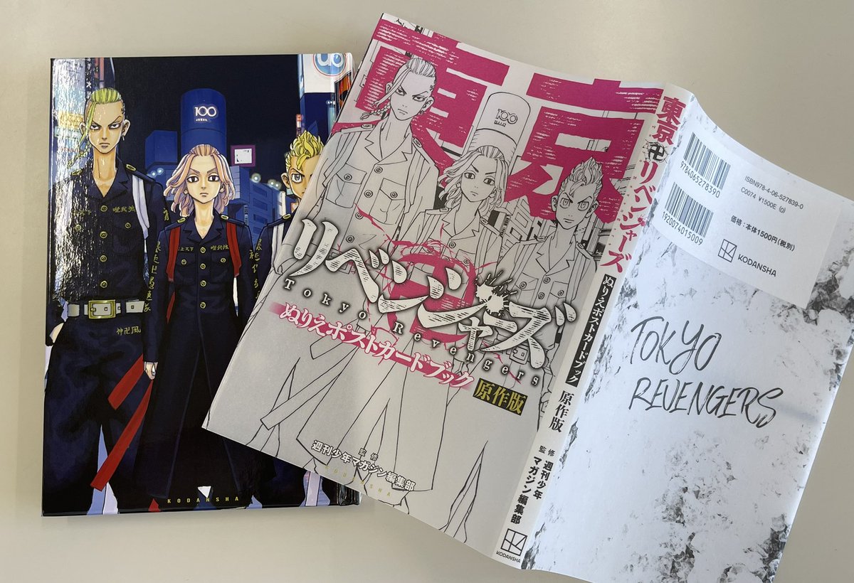 東京リベンジャーズ グッズ&情報 on X