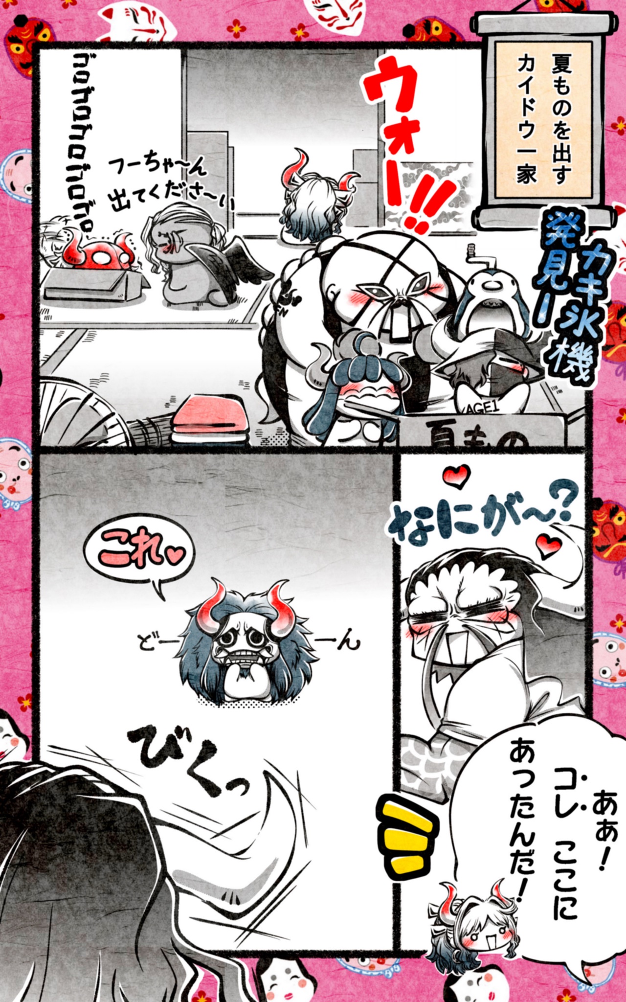 百目鬼 小っちゃい頃からお面を付けてた理由 W 過保護なカイドウ パパの愛です 愛 絵描きさんと繋がりたい イラスト 絵描き人 絵描きの輪 ワンピース Onepiece T Co S7qaofqh7u Twitter