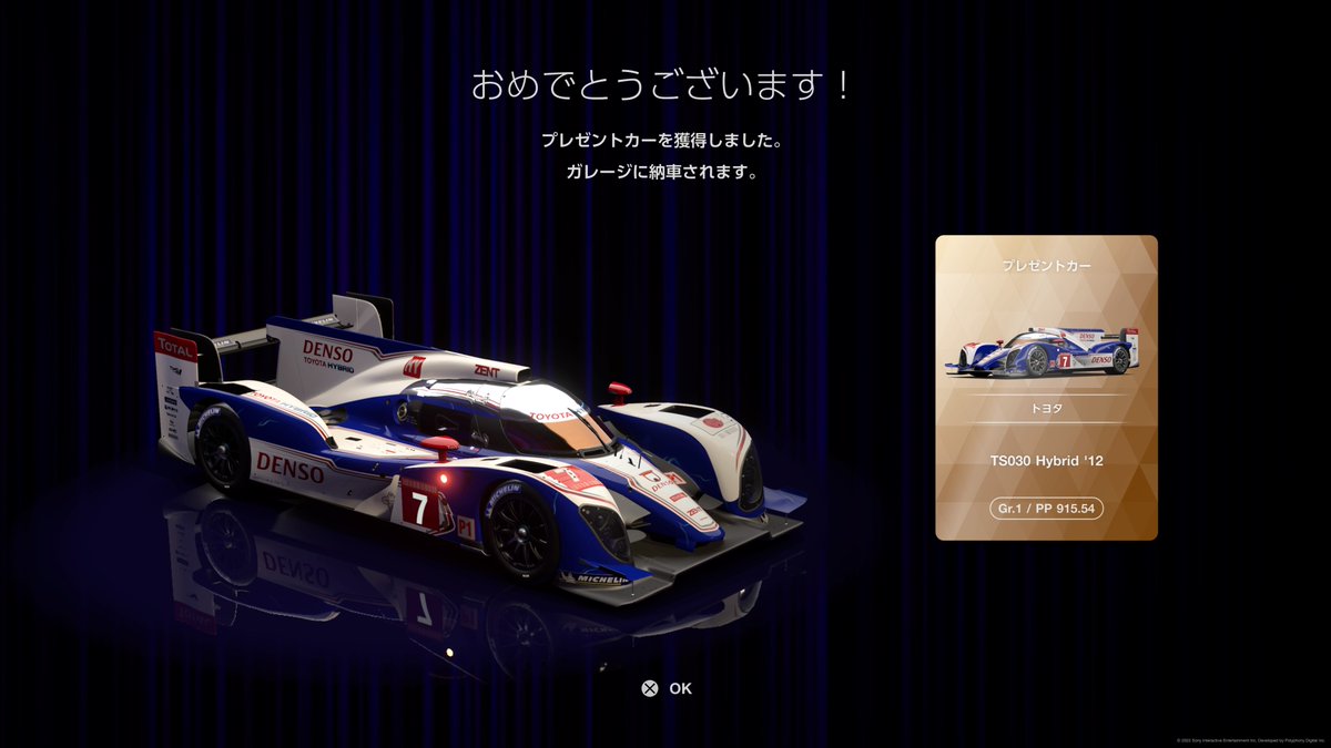 Ichi_DA_sat's tweet photo. ル・マンゲットwwwww
#PS5Share, #グランツーリスモ7 #TS030 https://t.co/HLQ8sDqpSj