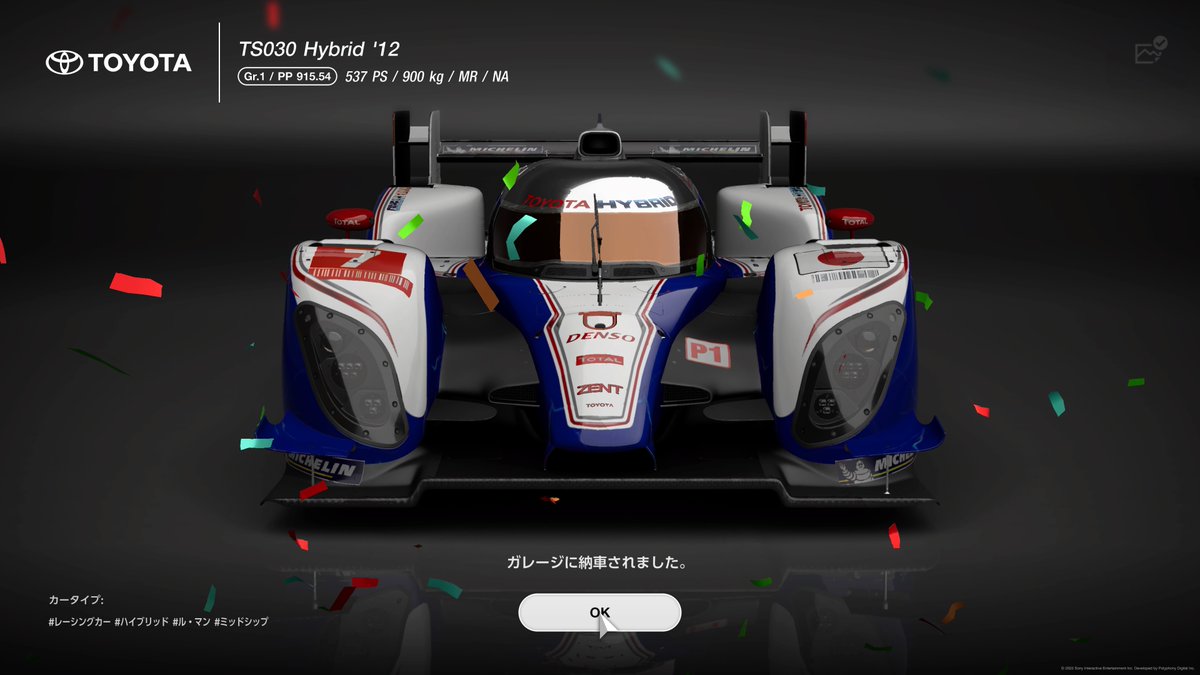 Ichi_DA_sat's tweet photo. ル・マンゲットwwwww
#PS5Share, #グランツーリスモ7 #TS030 https://t.co/HLQ8sDqpSj