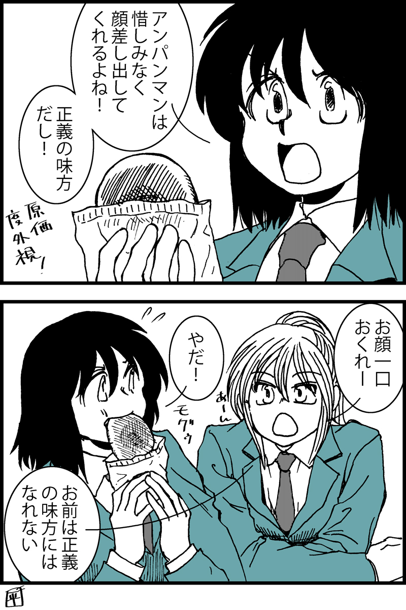 4コマ漫画。物価高とあんぱん。一部墓場鬼太郎ネタです #漫画が読めるハッシュタグ 