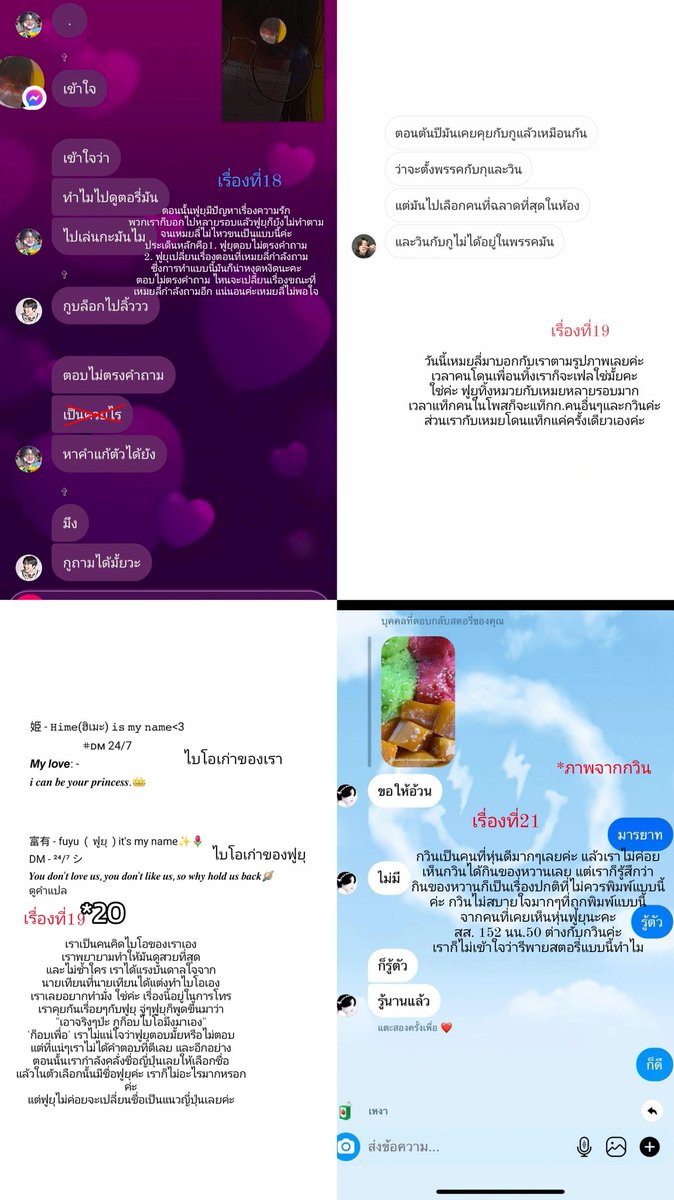 มาสรุป tweet media