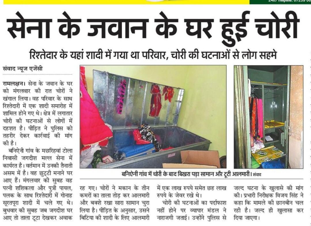 PayalMall's tweet photo. @myogiadityanath @myogioffice @dmdeoria @deoriapolice @Uppolice मैं पायल मल्ल पुत्री जगदीश मल्ल ग्राम- बनिएनी रुद्रपुर कोतवाली जिला- देवरिया उत्तर प्रदेश  की निवासी हूं।मैं माननीय मुख्यमंत्री जी से अनुरोध करती हूं की आप  इस घटना पर जल्द से जल्द कार्यवायी करने पर जोर दे| https://t.co/bc6OjL5Q9r