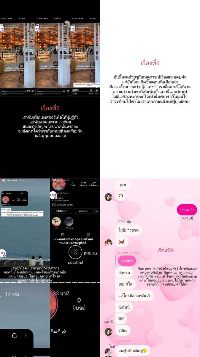 มาสรุป tweet media