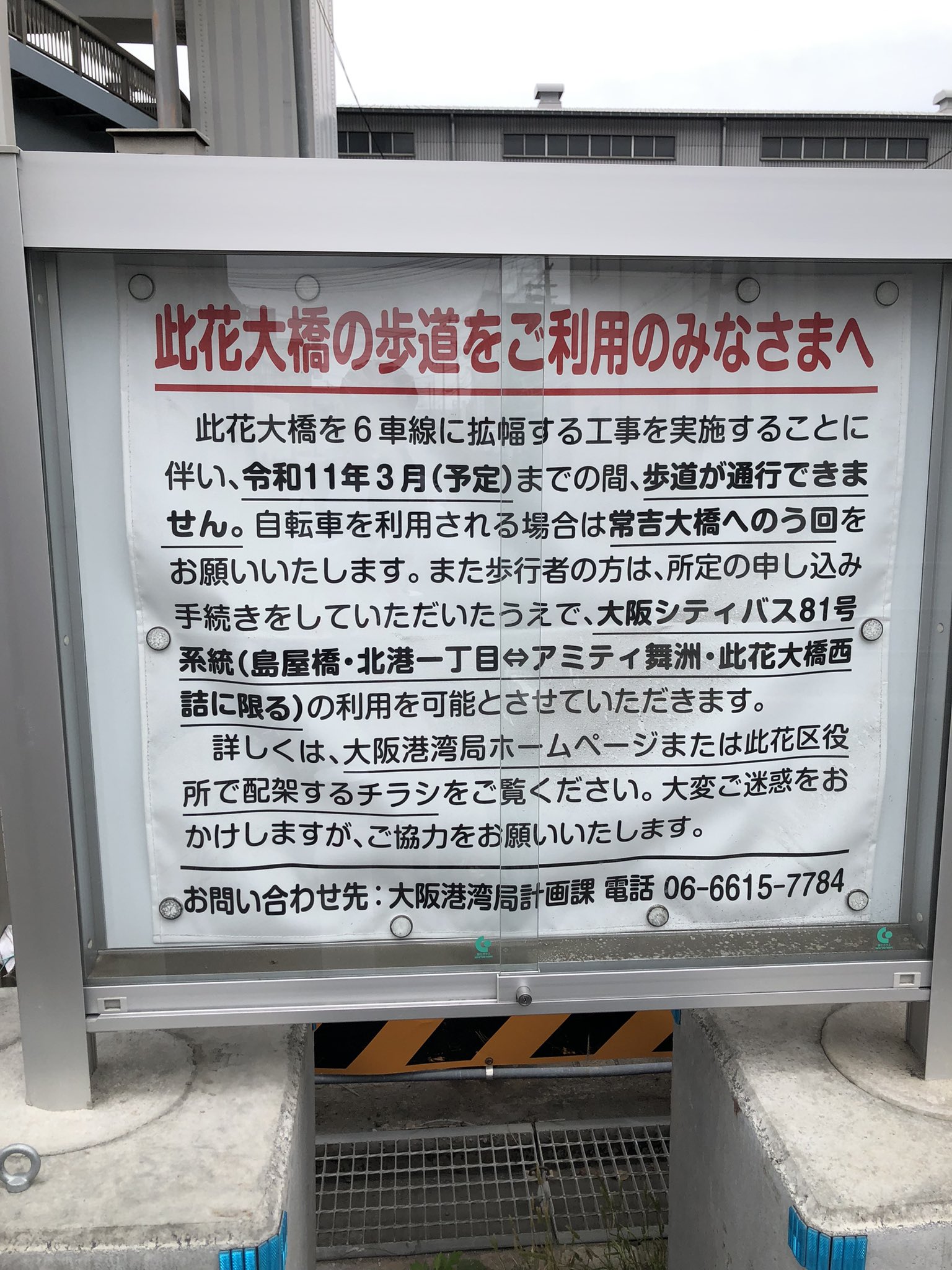 Rei 舞洲へは 此花大橋から自転車や歩行者は行けないよ サイクリング T Co Sb6b3eimcb Twitter