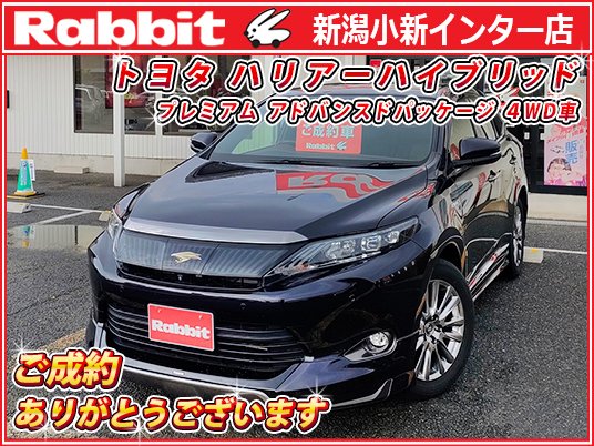 oneandpeace01's tweet photo. #ラビット新潟小新インター店 でご成約の トヨタ #ハリアーハイブリッド🚗
ハイブリッドシナジードライブをSUVに盛り込んだお車で、特別仕様車の「プレミアム アドバンスドパッケージ」、安心の4WD車です🚘
ご成約ありがとうございます😆
#新潟 #avu65 #中古車
展示車情報
https://t.co/cbqhhj20QY https://t.co/qSm7jYQke8
