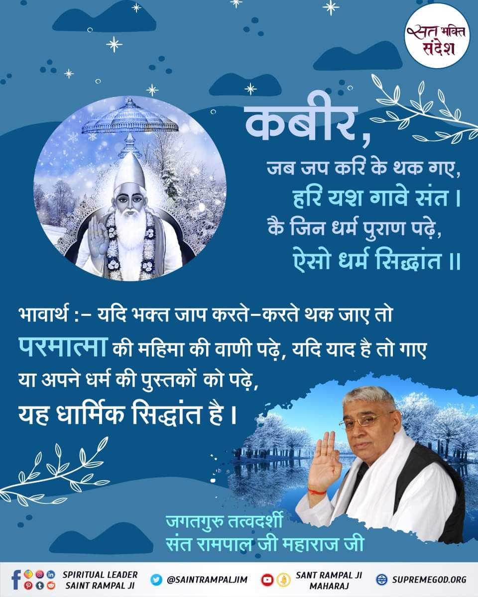 ##GodMorningSunday 
#sundayvibes 

Never leave Guruji for world, because world will not help you to attain Salvation, but Guruji does he even forgives your sins.
— Satguru <a href="/SaintRampalJiM/">Sant Rampal Ji Maharaj</a>