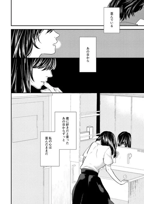 此処が描きたくて描いたさもてし。  合縁奇縁 Web再録 | 灯里 #pixiv 