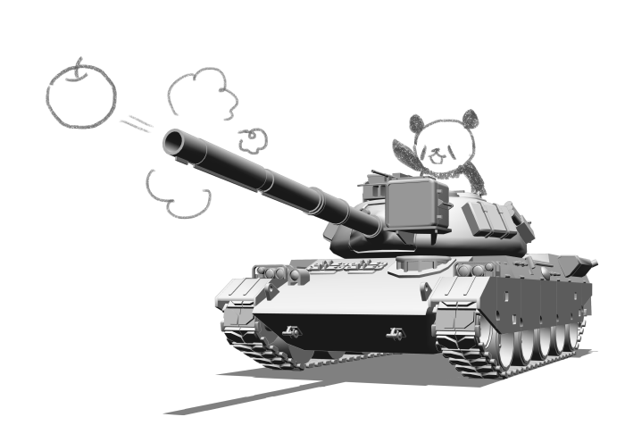 過去に期限ギリギリで慌てて交換したものの全く使ってない3Dオブジェクト例

戦車と教室 