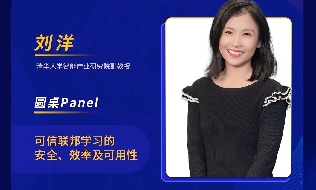 AIR Insight｜Liu Yang: Efficiency and safety of federal learning need to be developed coordinately

Read More: mp.weixin.qq.com/s/l0zpyudyMJPl…