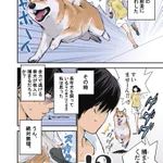 逃走する犬の捕まえ方？!脱走中の柴犬に遭遇したときのお話を描いた漫画が話題に!