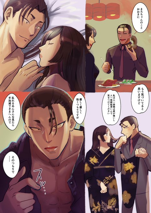 綾小路警部の夢絵でございます…🐿💜夢主さんがおじゃると呼ぶの愛おしすぎます! 