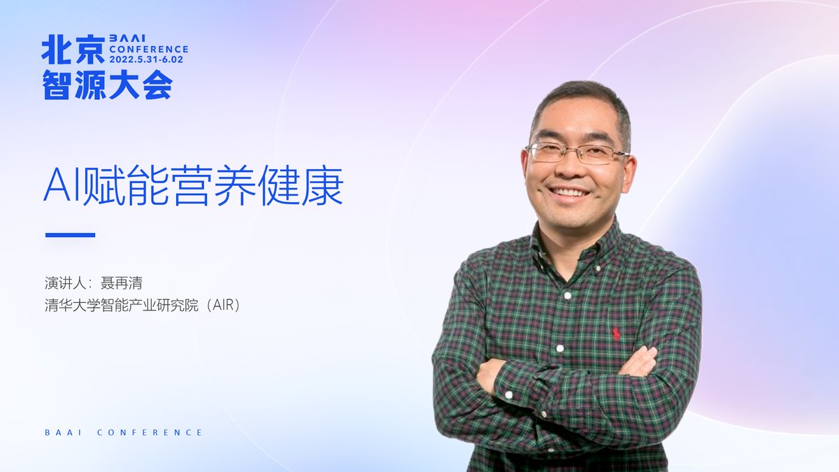 AIR Insight｜Nie Zaiqing: Data-driven Personalized Nutrition-Health Management is the Core of Chronic Disease Management
Read More: mp.weixin.qq.com/s/WFSQEZz6Li0S…