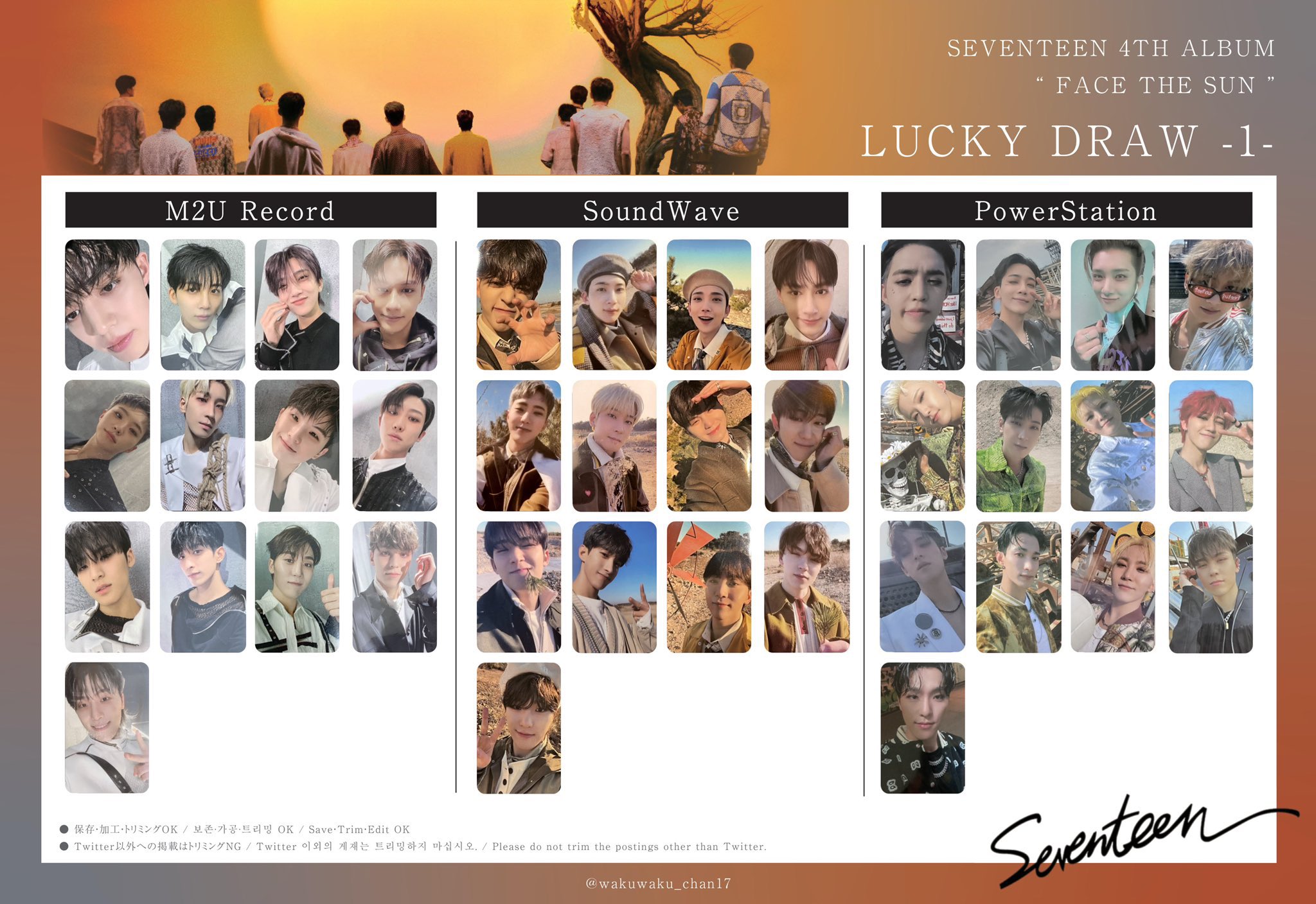 SEVENTEEN ソナス FACE THE SUN ホシ トレカ SEVENTEEN ソナス FACE THE SUN ホシ トレカ
