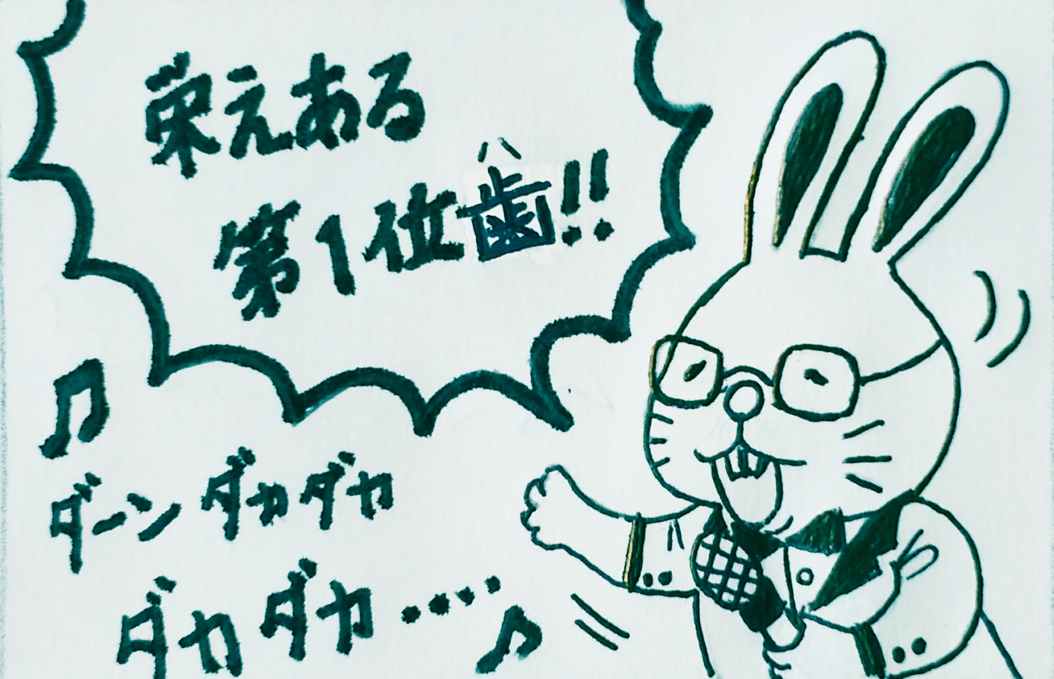 豆ポワ イラスト こんにちは 今日は 前歯うさぎさん色々 ではなく 物語です W Best前歯コンテスト イラスト 前歯うさぎ うさぎ ウサギ イラスト好きな人と繋がりたい みんなで楽しむtwitter展覧会 漫画 四コマ漫画 Rabbit 前歯