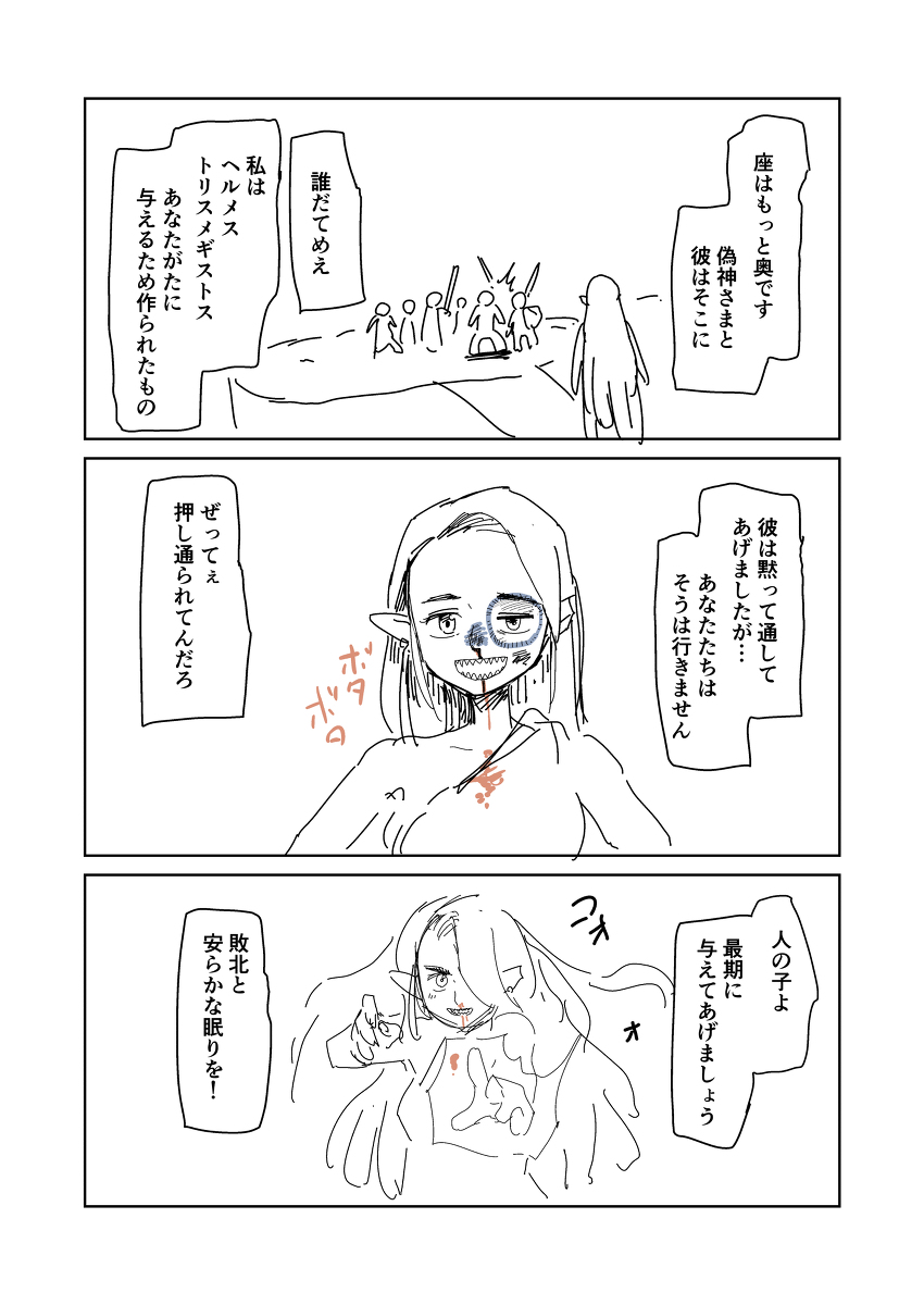 スカイファイア115 #漫画 https://t.co/Agjiyfq0nb 