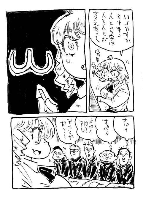帰ってきたフロリダ先生(30分で?)
※フ▢リ夕"ちゃんファンアートです 