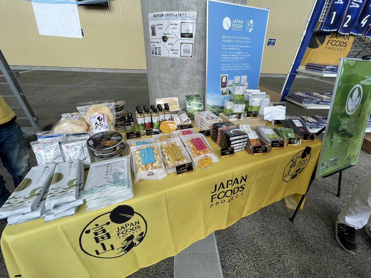 kataller_eigyo's tweet photo. #KatallertheUtopia #JAPANFOODSPROJECT 福祉事業所で作られた作物を加工して商品化‼️皆さまが購入することで福祉事業所の皆さんを応援することができます📣素敵な商品がラインナップされていますので是非ご購入ください🤗グッズ売場にて販売中♪ #カターレ富山 #SDGs #シャレン #sp #ht #S3BRANDING https://t.co/thzUpxuMff
