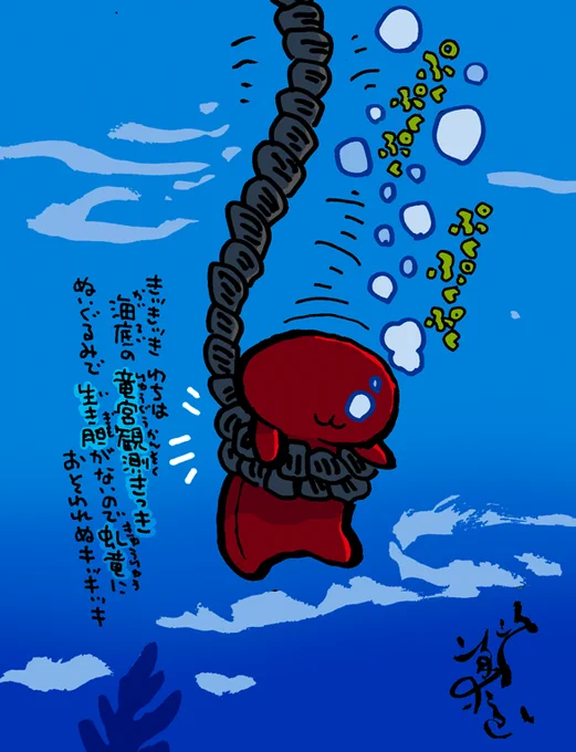 #妖界東西新聞 【竜宮の鐘ひきあげ用さるぼぼ】https://t.co/3jH7cYk8gV 