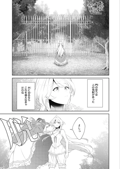 本日6/5配信 B's-LOG COMIC vol112
『薄幸な公爵令嬢(病弱)に、残りの人生を託されまして─』
(原作:夕鷺かのう先生/キャラ原案:南々瀬なつ先生)
コミカライズ第3話掲載です 外出チャンスを手に入れたクレハはどう動くのか…!?回です 宜しくお願いします!

https://t.co/qCXDHRTc5R 