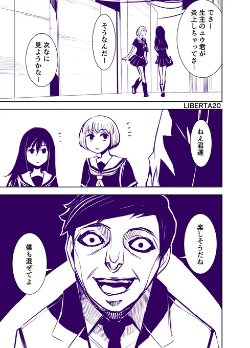 【リベルタ20】 「ばん」 1/2 