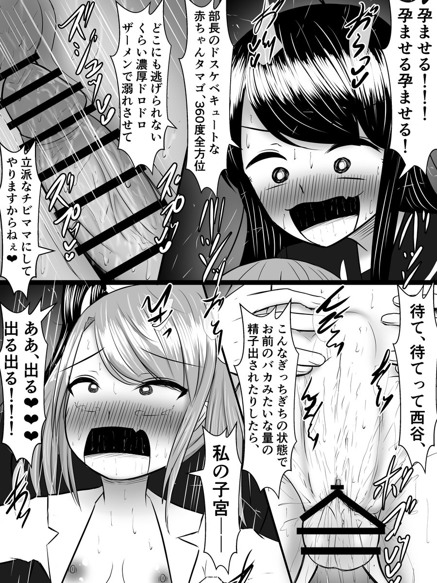 高身長デカチンふたなり後輩に勃起薬を盛った結果、容赦なくぶち犯される低身長部長ちゃん 