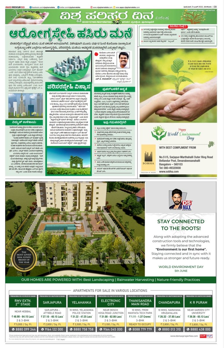 malagi_mahesh's tweet image. Real estate World Environment Day special page in @Vijaykarnataka. Thanks to our clients @SobhaLtd @dsmaxbuilders for supporting this special feature.@katranjeet @kalicharanRai @venkteshbabu @Sudarshanvk2 @vk_response @editor_vk