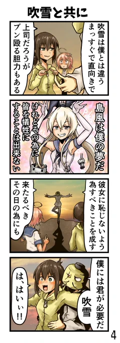 島風は出ない 9話 2/2 クリッピングと一度反転させる事を 覚えて作画がだいぶマシになった回でした #艦これ #艦隊これくしょん