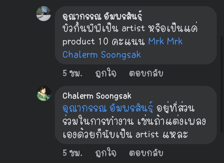 ถ้าอยากเป็นนักแสดงที่เป็นศิลปินด้วยต้องเขียนบทเองกำกับตัวเองด้วยมั้ยอ่ะ