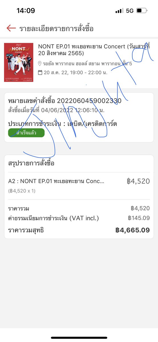 afernjinju's tweet photo. @numfonnontfam ฝากค่า มีโซน A2 1ใบ https://t.co/gtVhNmzDO4