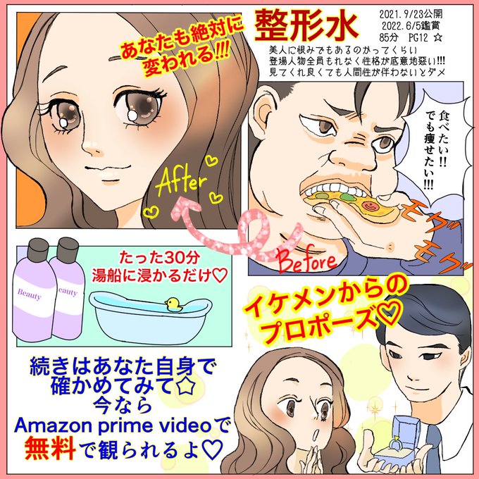 整形水 のイラスト マンガ コスプレ モデル作品 1 件 Twoucan